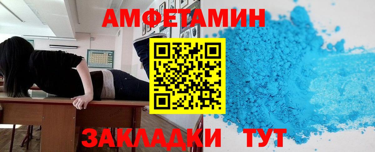 АМФЕТАМИН 98% Рыбинск