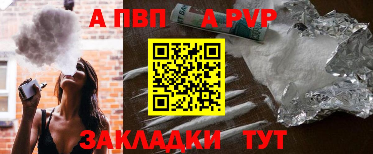 Alfa_PVP кристаллы Рыбинск