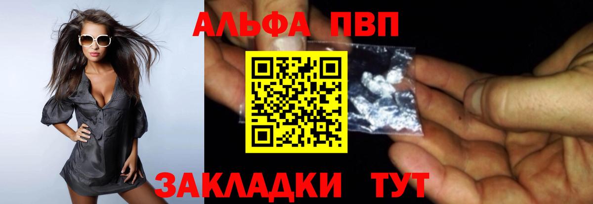 ГАШ  Alpha PVP СК кристаллы  Каннабис  Cocaine  Меф   Рыбинск  Вход с VPN 