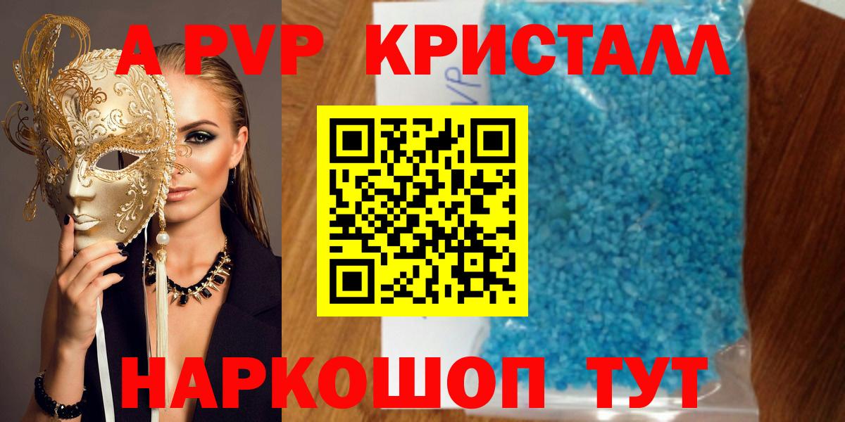APVP крисы CK  Вход с VPN  Рыбинск  Alpha PVP крисы CK 