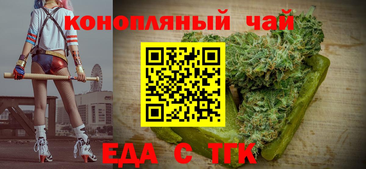 Рыбинск  Еда ТГК марихуана  Вход с VPN 