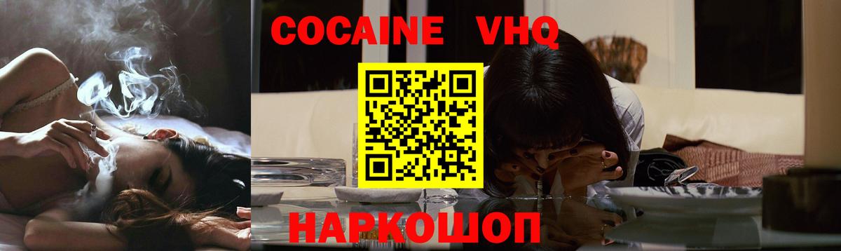 Cocaine Columbia Рыбинск