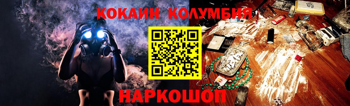 Рыбинск  Cocaine Колумбийский  COCAIN Эквадор  сколько стоит  Вход с VPN 