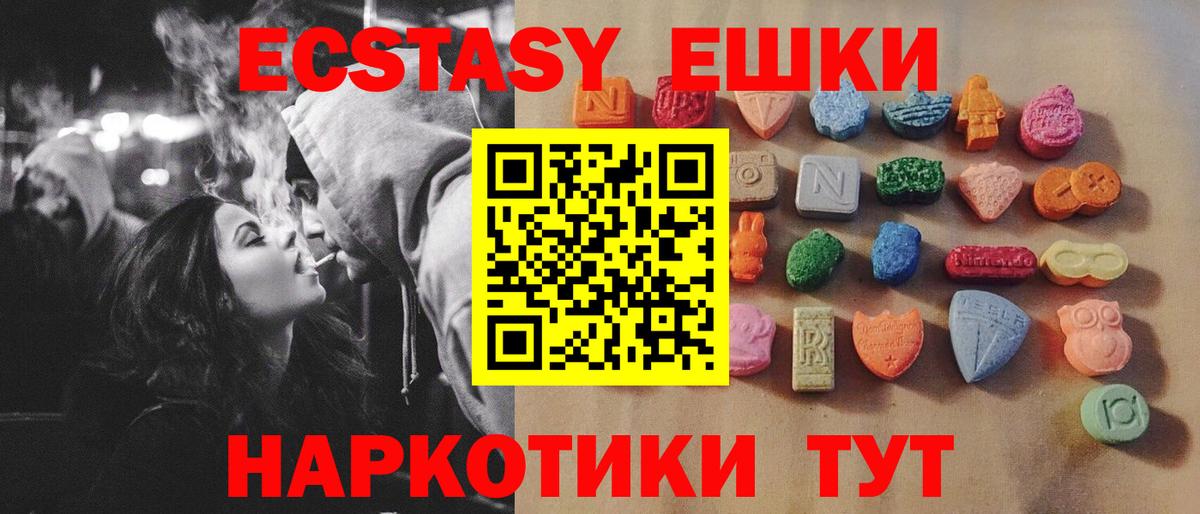 Ecstasy XTC Рыбинск