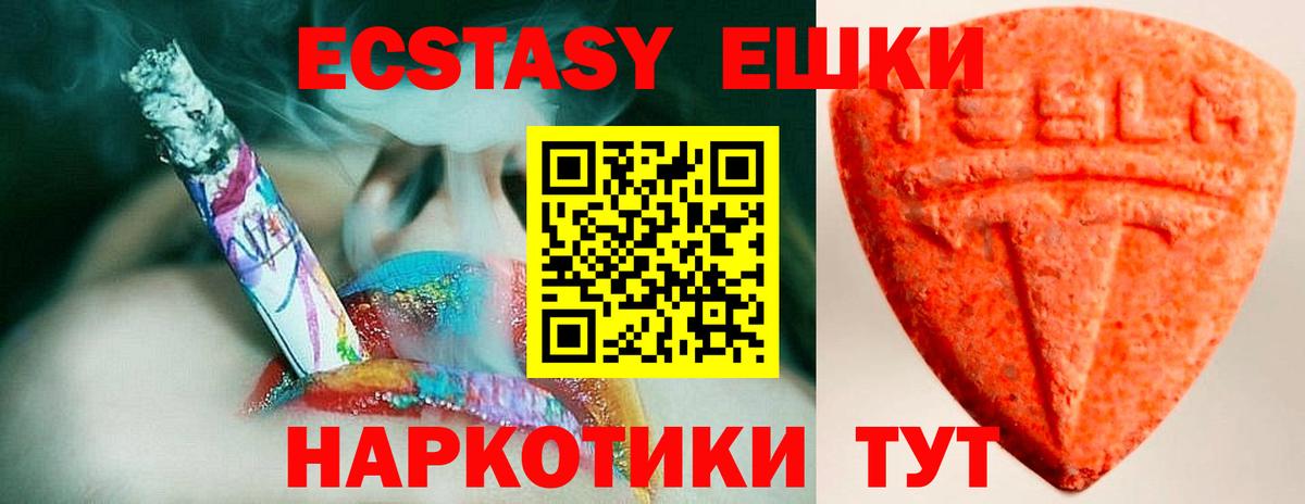 Экстази 280мг  Вход с VPN  как найти   Рыбинск  ЭКСТАЗИ 280 MDMA 