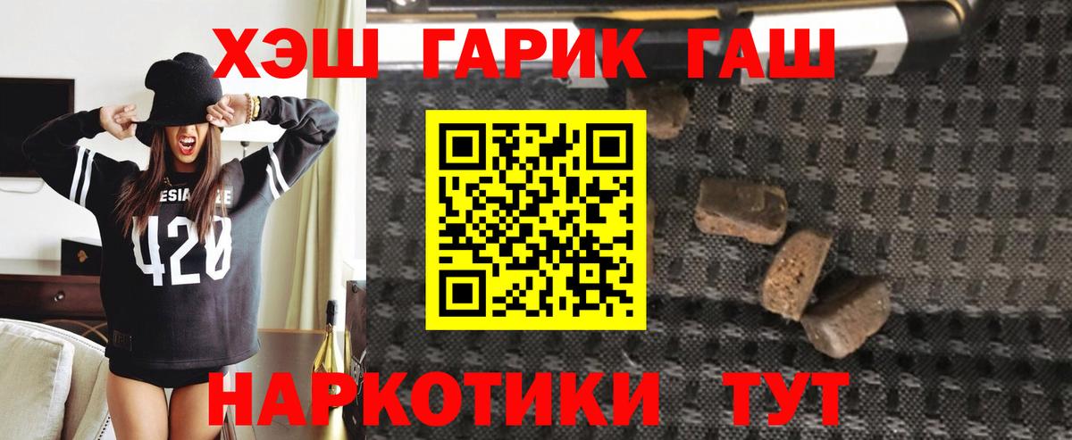 ГАШИШ Cannabis Рыбинск