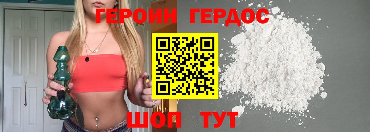 Героин Афган Рыбинск
