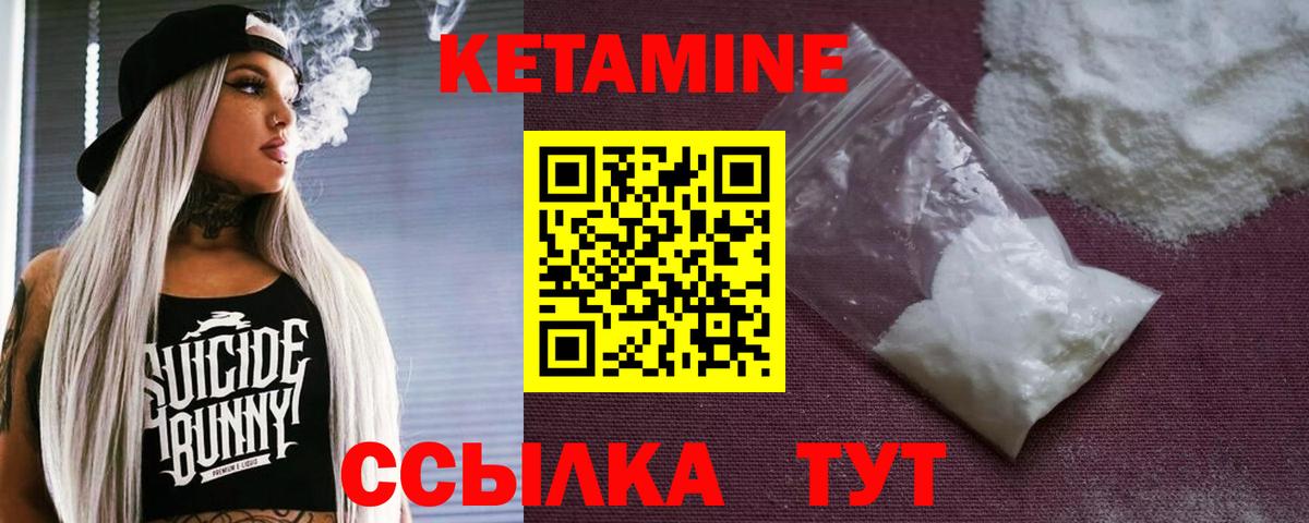 Кетамин VHQ  КЕТАМИН VHQ  Рыбинск  Вход с VPN 