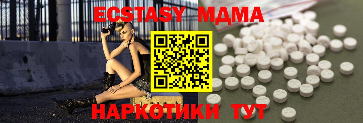MDMA VHQ  Вход с VPN  Рыбинск  MDMA Molly 