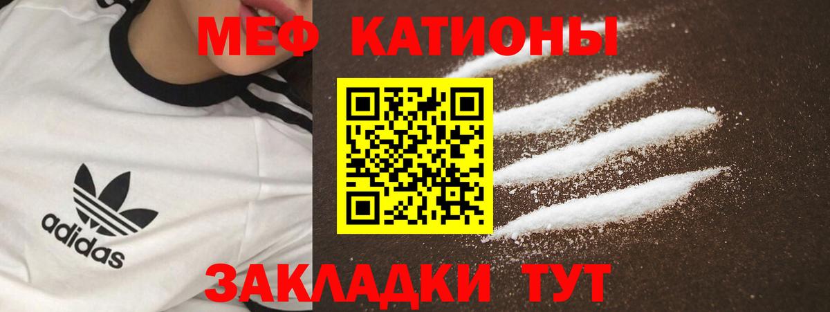 Меф  Рыбинск