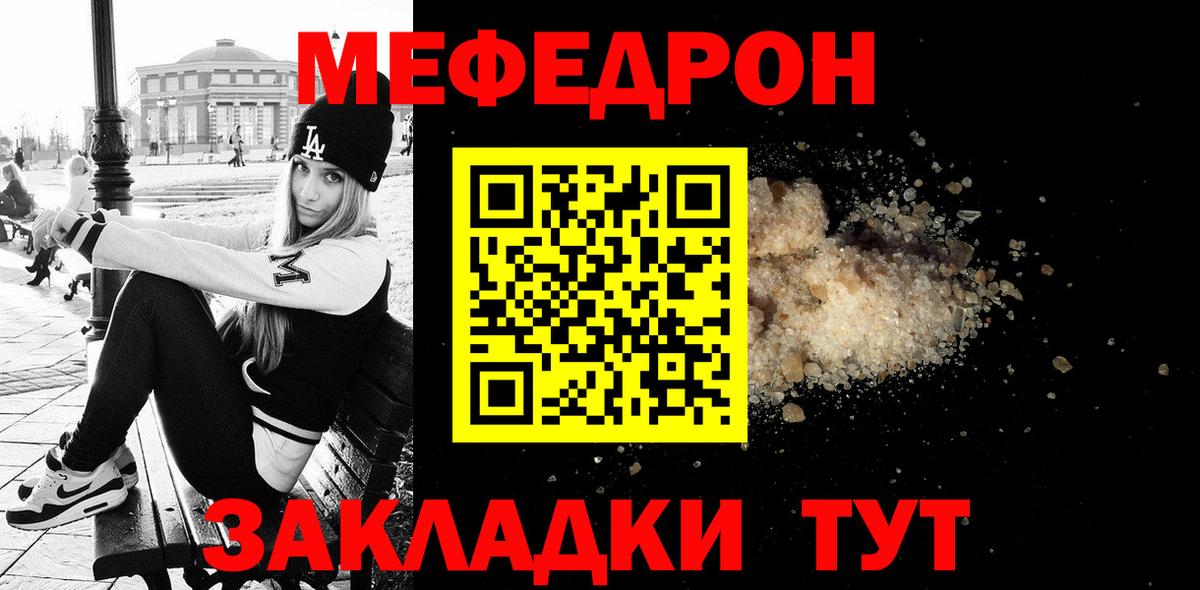 Меф  Вход с VPN  Рыбинск  Мефедрон 4 MMC 