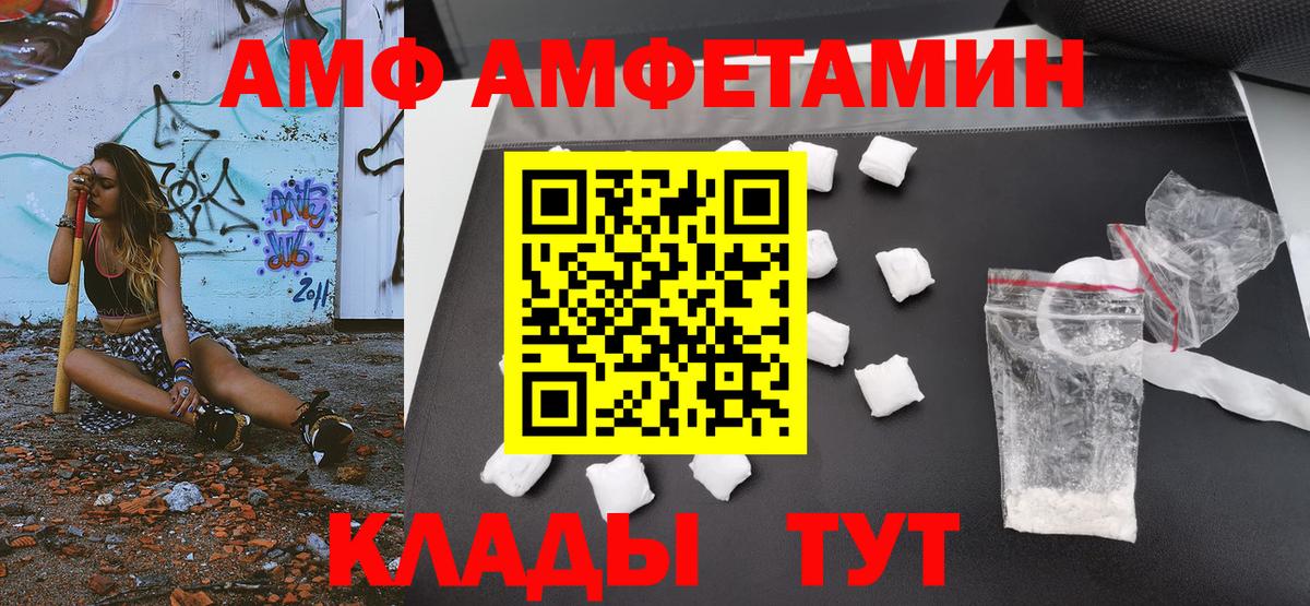 МЕТАМФЕТАМИН Декстрометамфетамин 99.9%  Вход с VPN  Рыбинск 