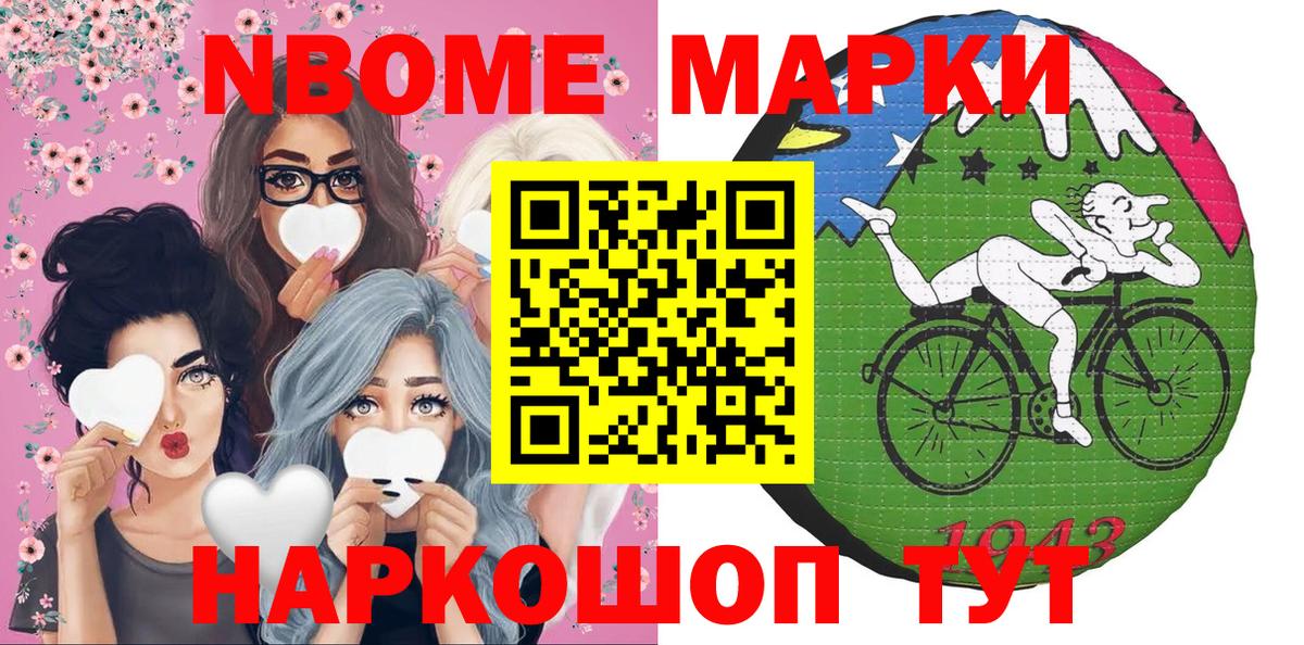 Рыбинск  Марки 25I-NBOMe 1,8мг  наркотики  Марки NBOMe  Вход с VPN  Марки 25I-NBOMe 1,8мг 